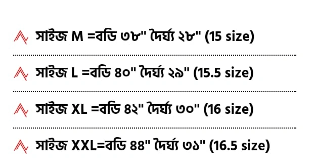 Shirt Sizes